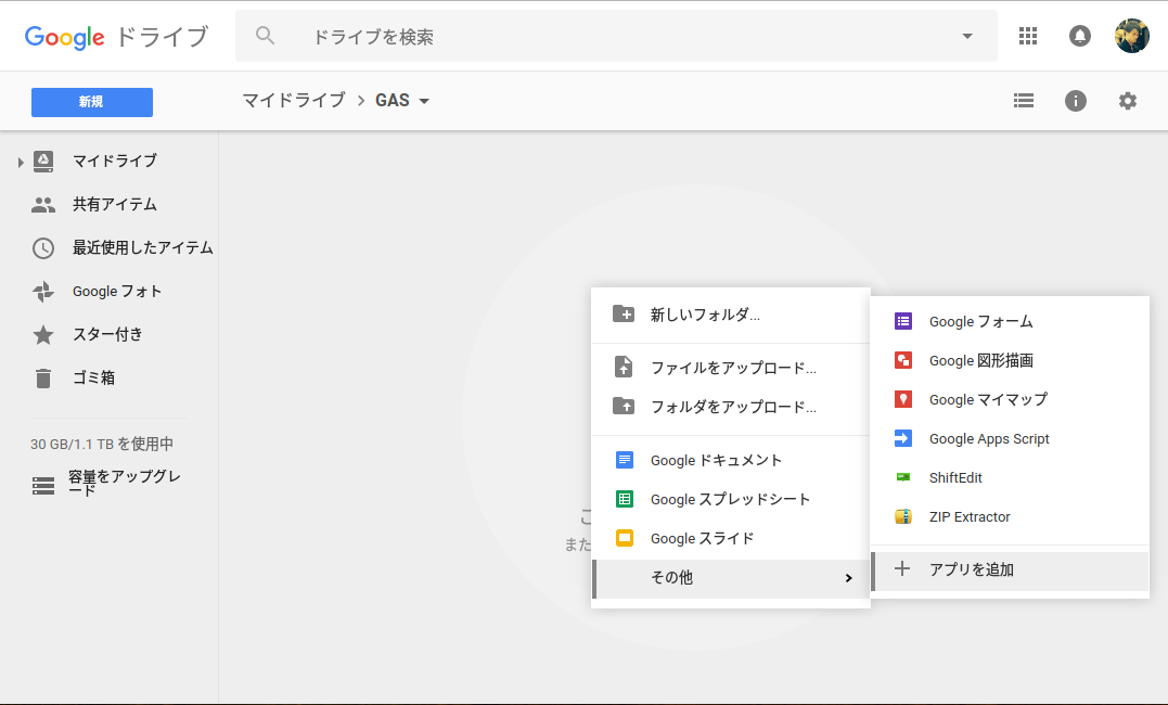 google apps script 使い方 – google app script 開き方 – VISHUJI